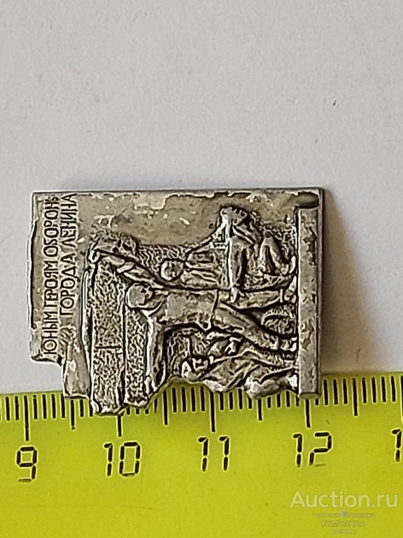 ЗНАЧОК знак город Ленинград Памятник история волхов