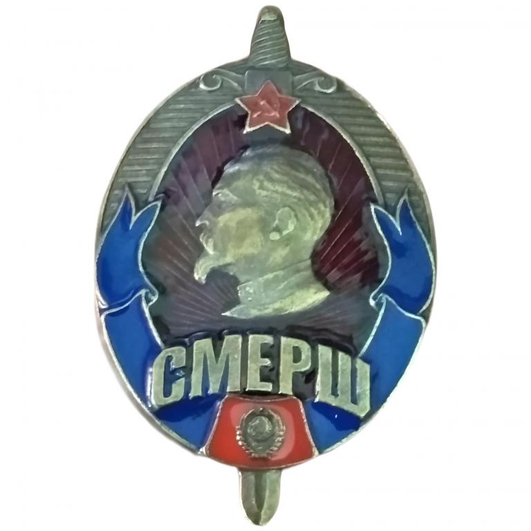 Знак СССР - СМЕРШ Дзержинский реплика винт