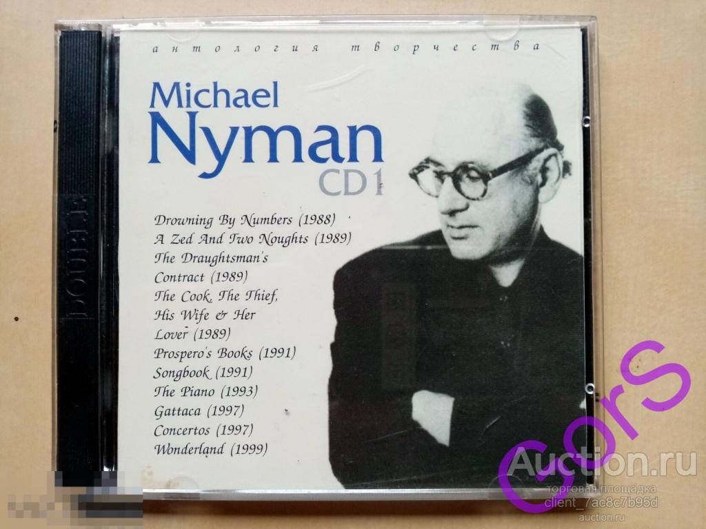 MP3. Michael Nyman – 1. (1988-1999). Домашняя коллекция.