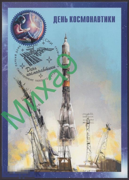 2023 КМ Картмаксимум День космонавтики Космос СГ Санкт-Петербург