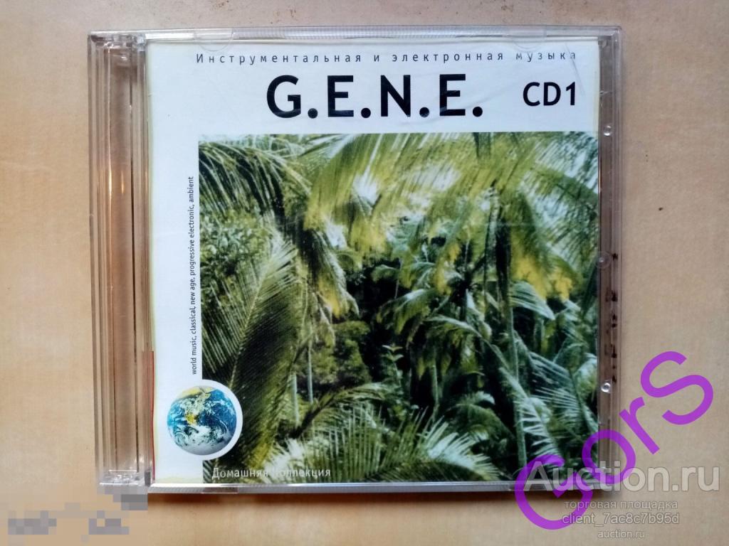 MP3. G.E.N.E. – 2. (1994-1996).  Домашняя коллекция.