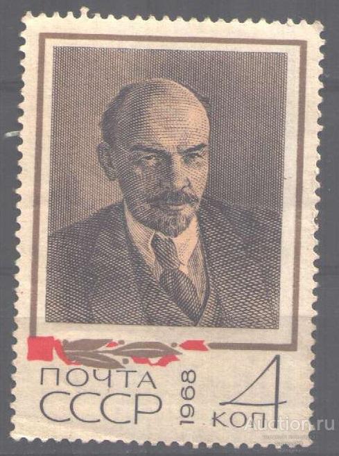 0892. СССР. 1968. В.И. Ленин. № 3624. ЧБН.