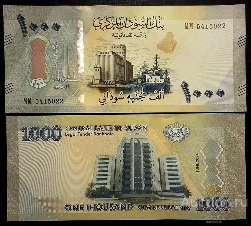 Судан 1000 фунтов 2024 года. UNC пресс