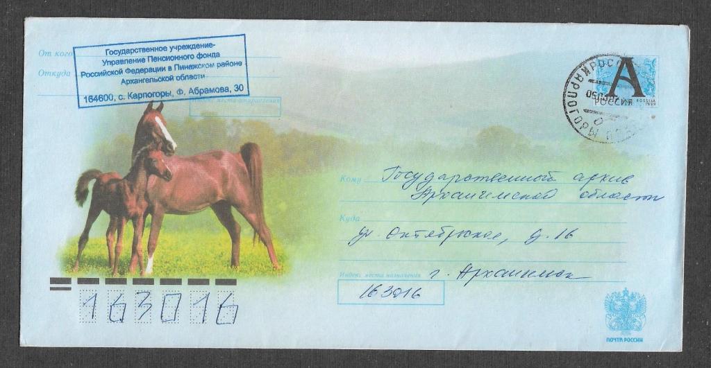 ХМК 2007 г.  Лошади Фауна Природа, прош. почту
