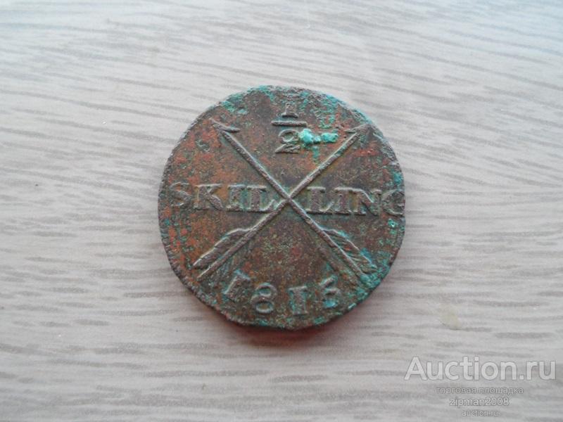 1/2 скиллинга 1815 ШВЕЦИЯ СОХРАН!!