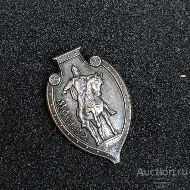 Знак Юрий Долгорукий, 800 лет Москве 1947г, ТМ