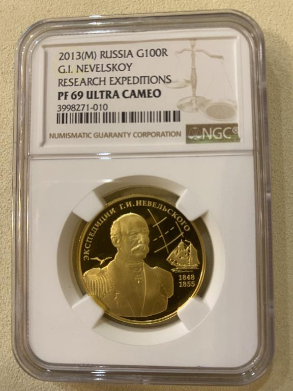 100 руб 2013 г . Экспедиция Г.И. Невельского . PF 69 ULTRA CAMEO