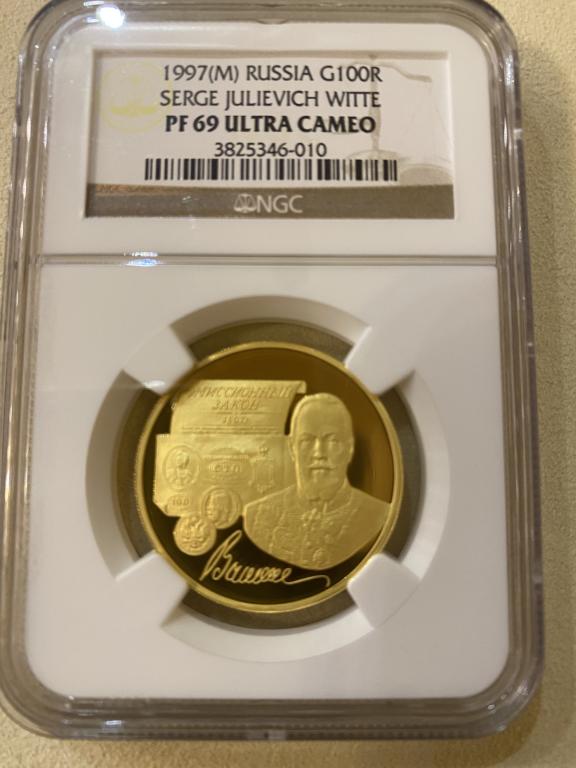 100 руб 1997 г . С.Ю. Витте . PF 69 ULTRA  CAMEO