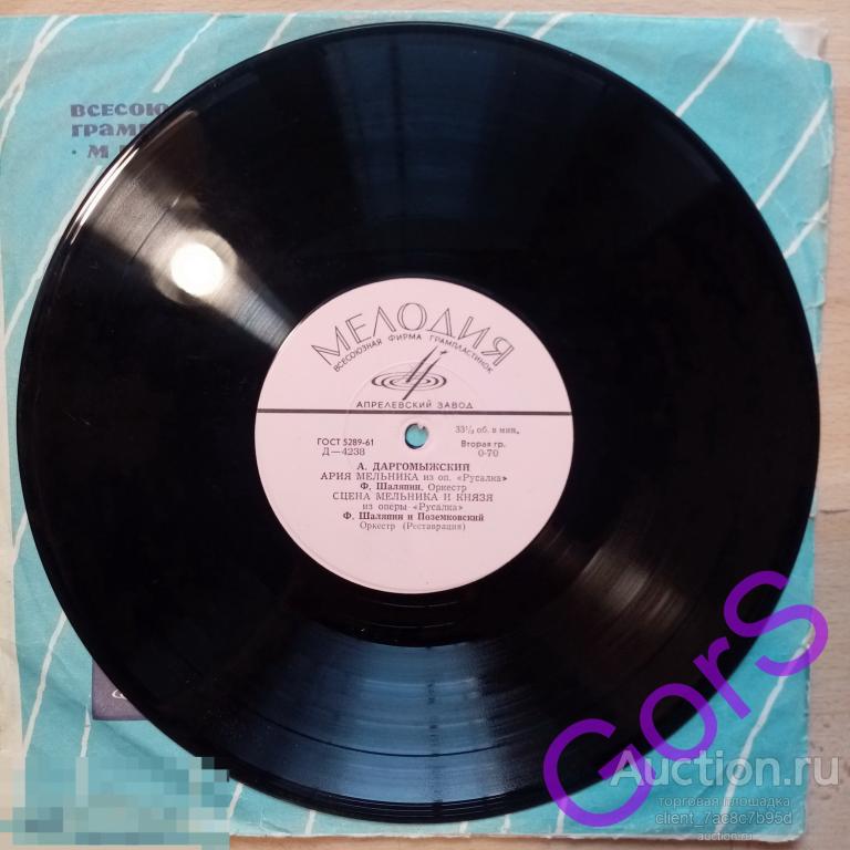 А.Даргомыжский Ария мельника Ф.Шаляпин / Римский - Корсаков / Глинка (VG+)