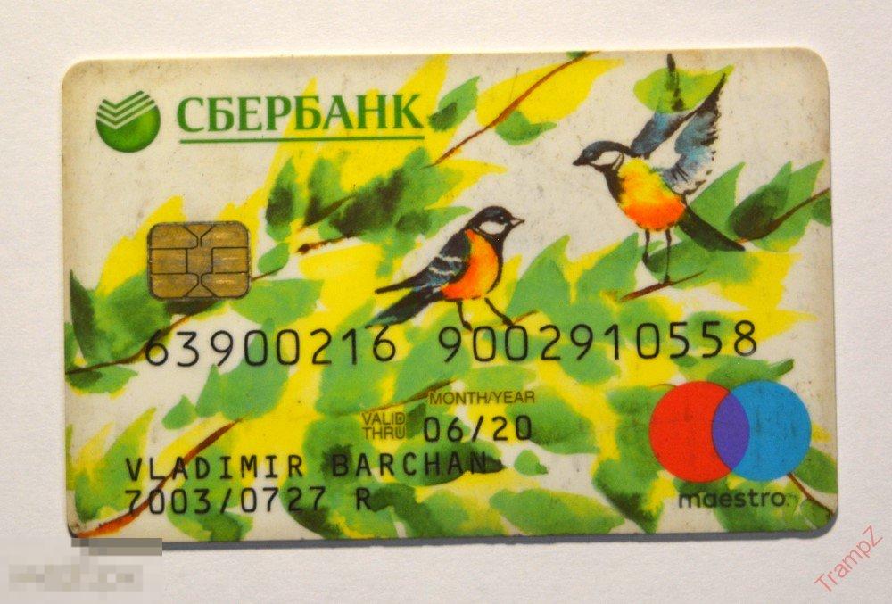 Карта банковская пластиковая Сбербанк Маэстро