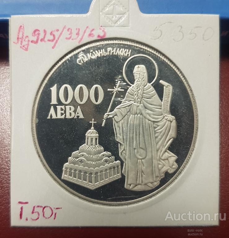Болгария. 1000 лева 1996 г.