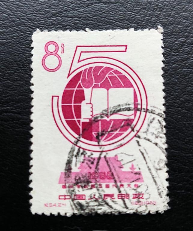 Китай. 5-й Международный конгресс студенческого союза, Пекин. 1958. гаш