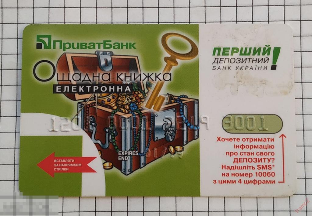 Карта банковская пластиковая Приват Банк Украина