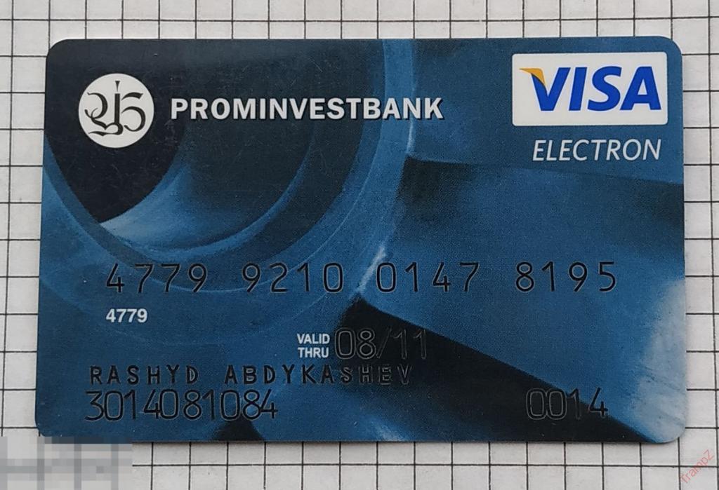 Карта банковская пластиковая Проминвестбанк Visa Виза Украина *