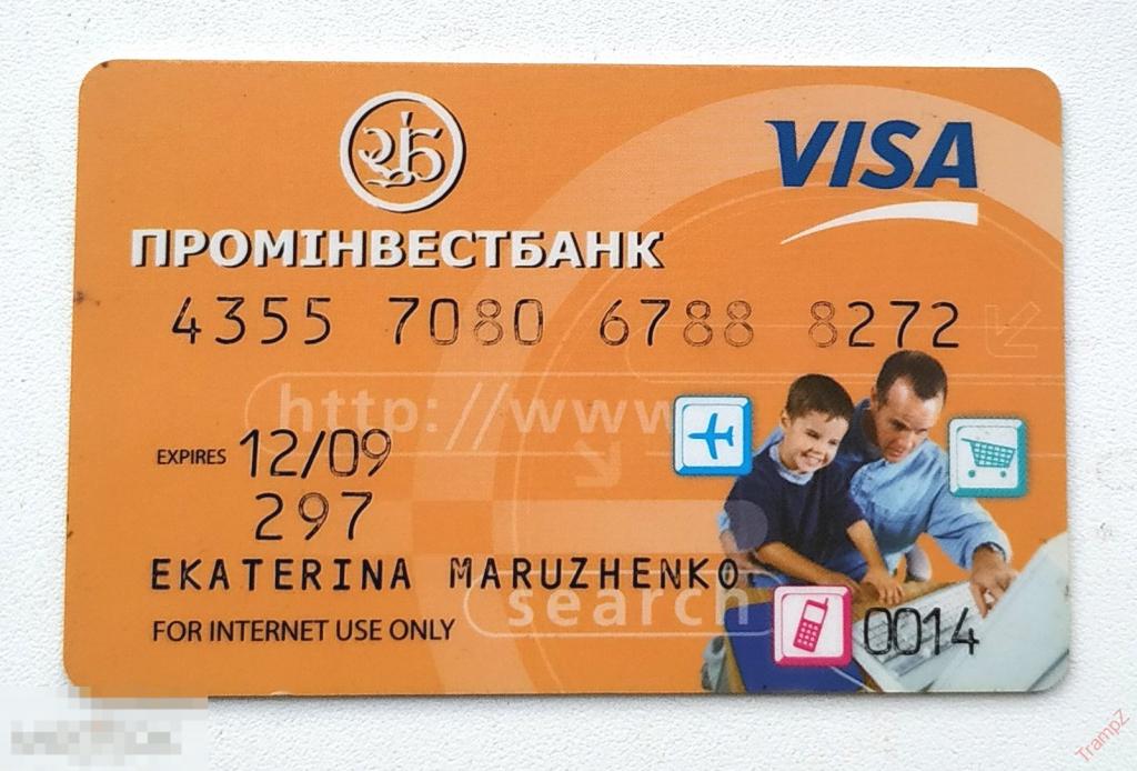 Карта банковская пластиковая Проминвестбанк Visa Виза Украина