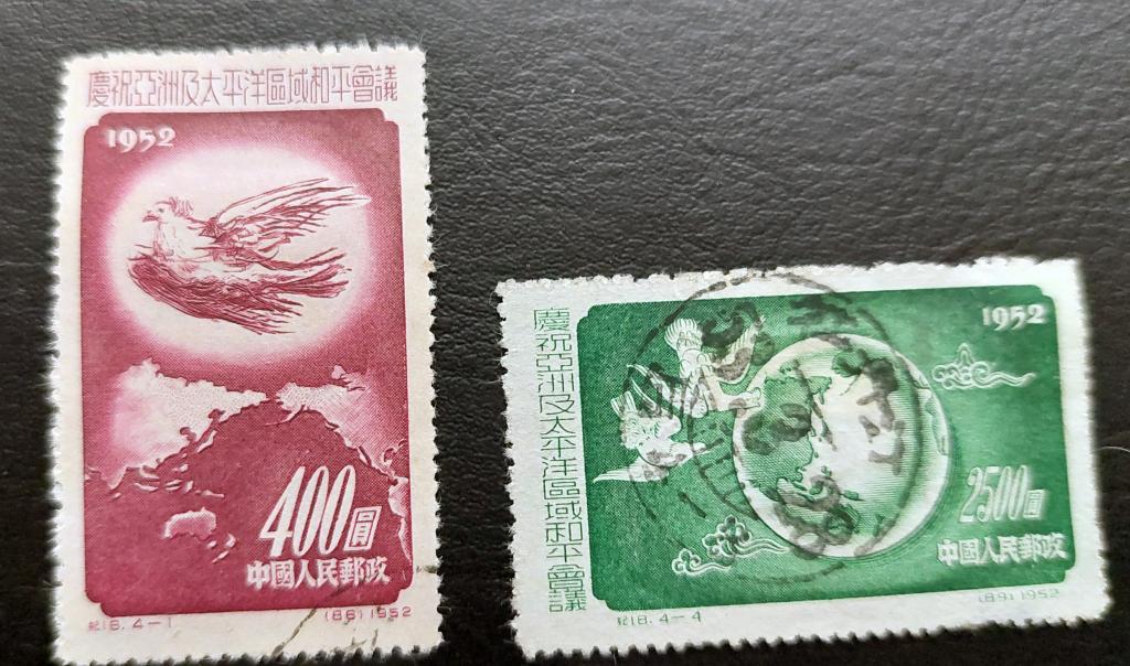 Китай.  Азиатско-Тихоокеанская мирная конференция.  1952. гаш