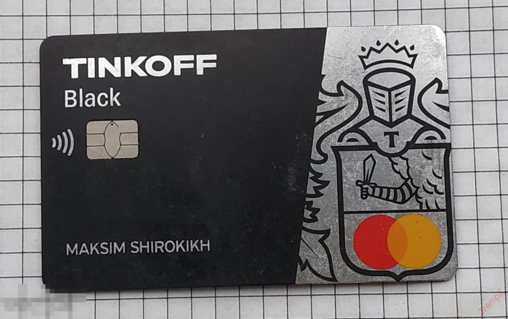 Карта банковская пластиковая Tinkoff Black Тинькофф MasterCard мастеркард