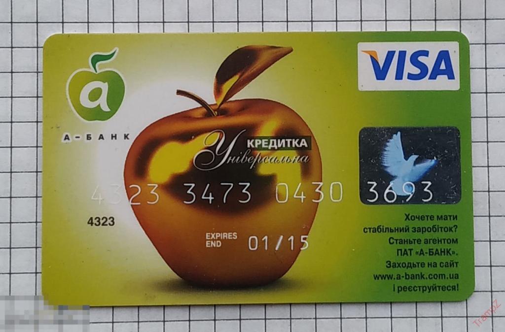 Карта банковская пластиковая А-Банк Украина Visa Виза