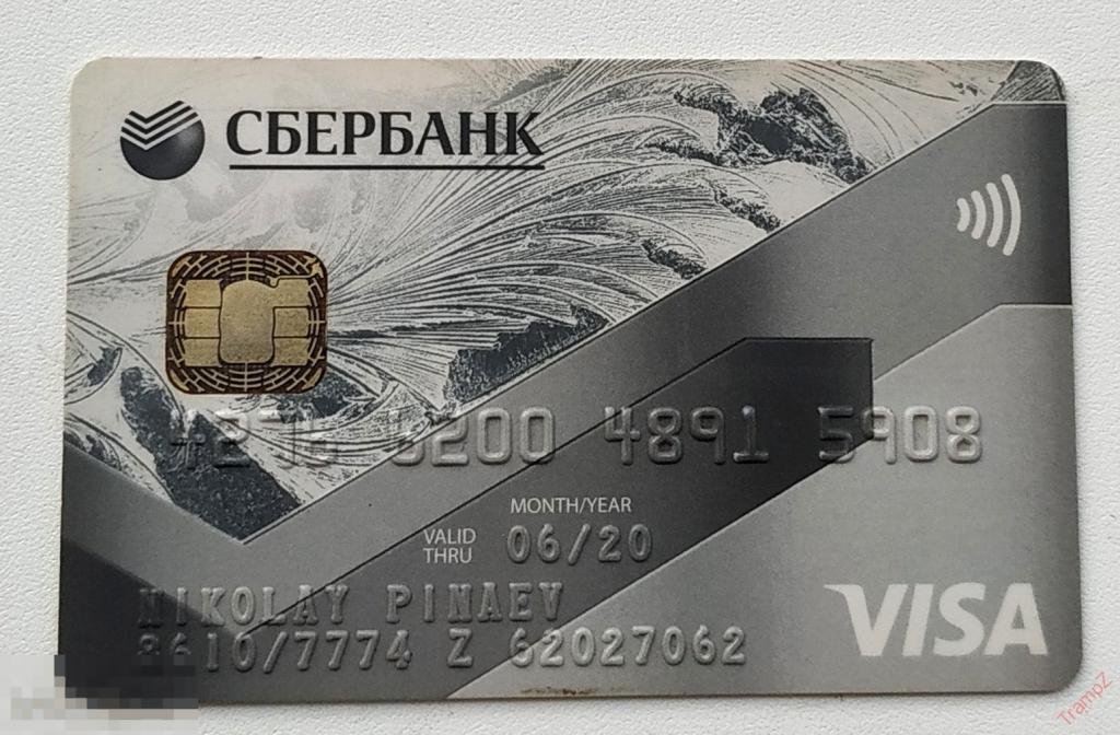 Карта банковская пластиковая Сбербанк VISA Виза