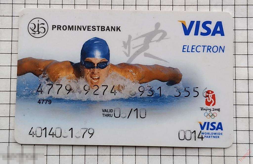 Карта банковская пластиковая Проминвестбанк Visa Виза Украина олимпиада 2008 *