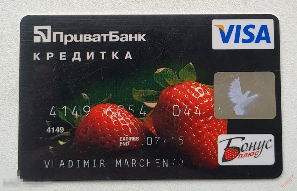 Карта банковская пластиковая Приват Банк Visa Украина