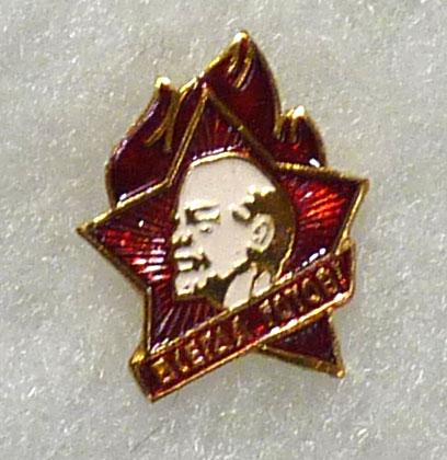 Значок Пионерский СССР легкий металл