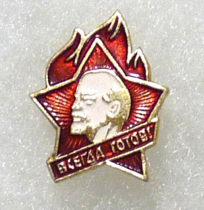 Значок Пионерский СССР легкий металл