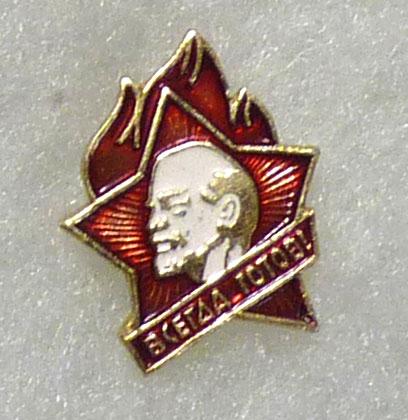 Значок Пионерский СССР легкий металл