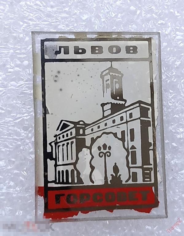 Знак Львов горсовет архитектура стеклянный зеркальный #25