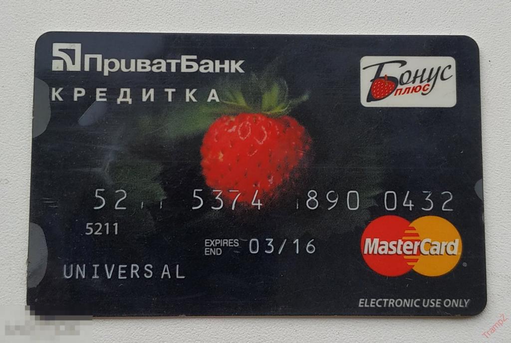 Карта банковская пластиковая Приват Банк Украина MasterCard *
