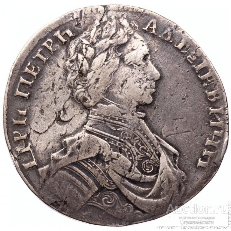 1 рубль 1712 года. "Портрет работы С. Гуэна". "G". R. VF-XF