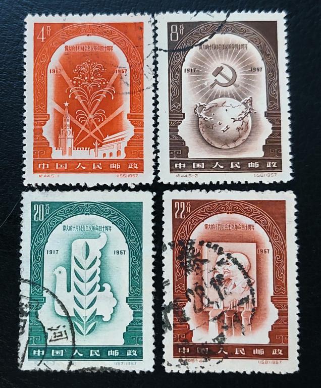 Китай. 40 лет революции в России, Великой Октябрьской революции. 1957. гаш