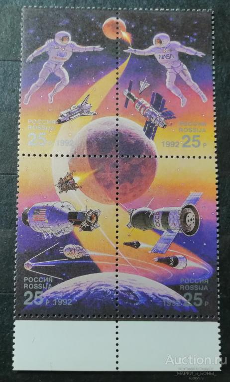 1992г. Международный год космоса. Квартблок с полем. Чистые ** (9-100)