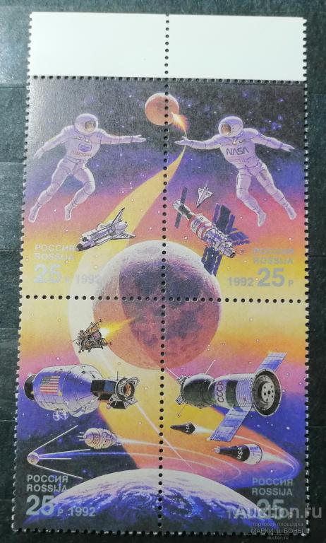 1992г. Международный год космоса. Квартблок с полем. Чистые ** (9-100)