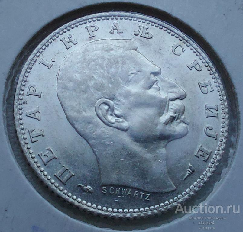 Сербия 1 динар 1915 UNC Пётр Карагеоргиевич  штемпельный блеск