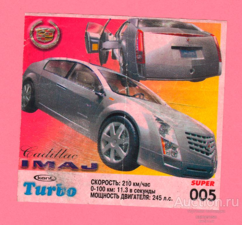Turbo super 2003 RUS № 5