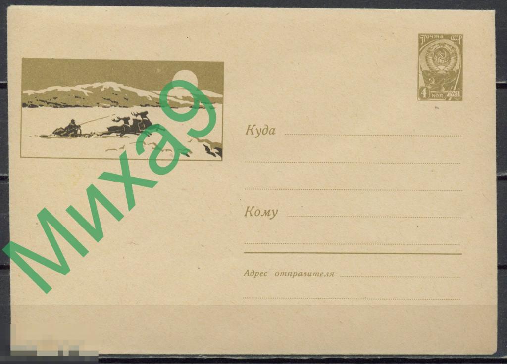 1961 ХМК 1795 Оленья упряжка Олени Фауна Арктика Пейзаж Вьюев