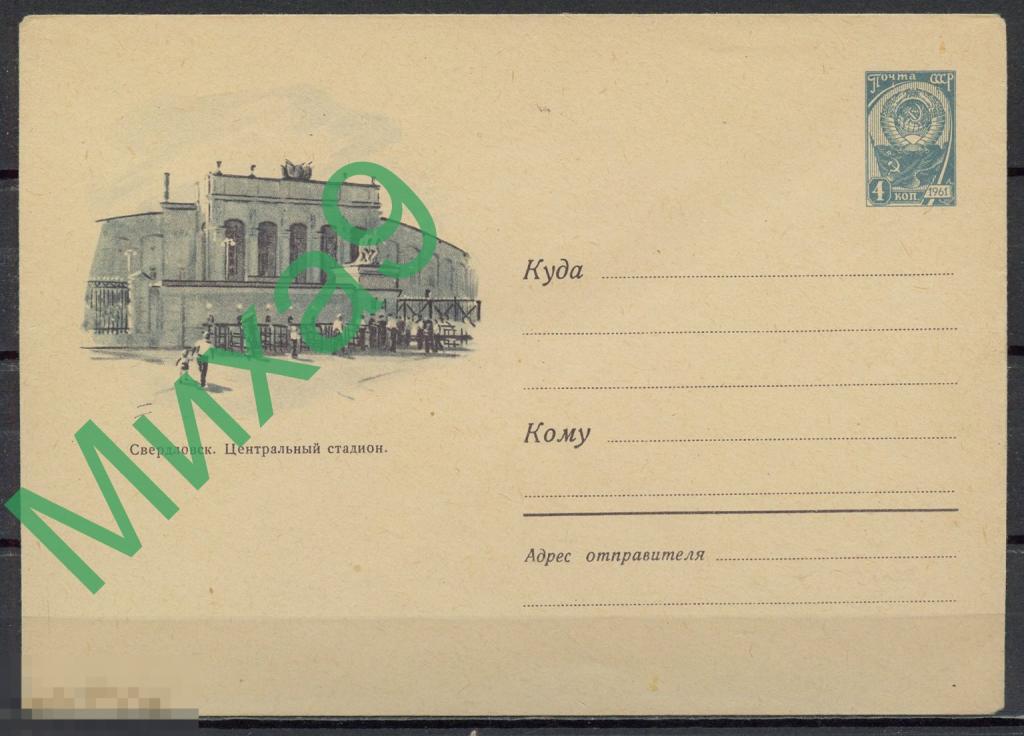 1961 ХМК 1794 Свердловск Центральный стадион Скульптура футболистов Футбол Манукян