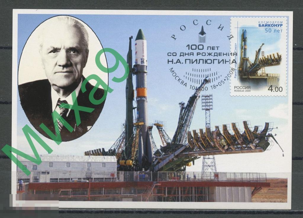 2008 КМ-5686 Картмаксимум Космос Пилюгин СГ Москва