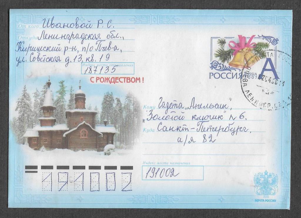 ХМК 2007 г. С Рождеством!, прош. почту