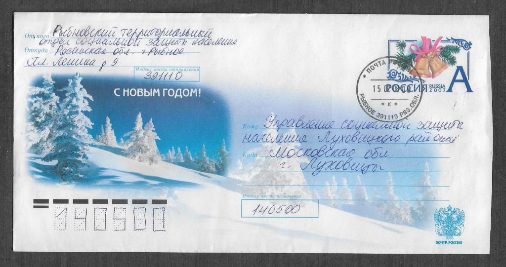 ХМК 2007 г. С Новым Годом!, прош. почту