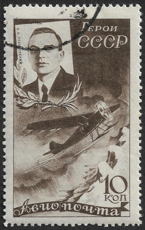 СССР 1935 г. Спасение челюскинцев, 10 коп, Сол 489, гаш с клеем