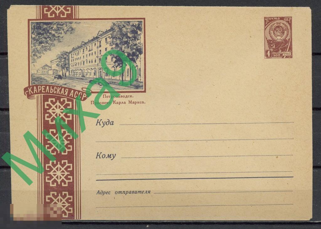 1961 ХМК 1767 Карелия Петрозаводск Проспект Карла Маркса Автомобиль Круглов 