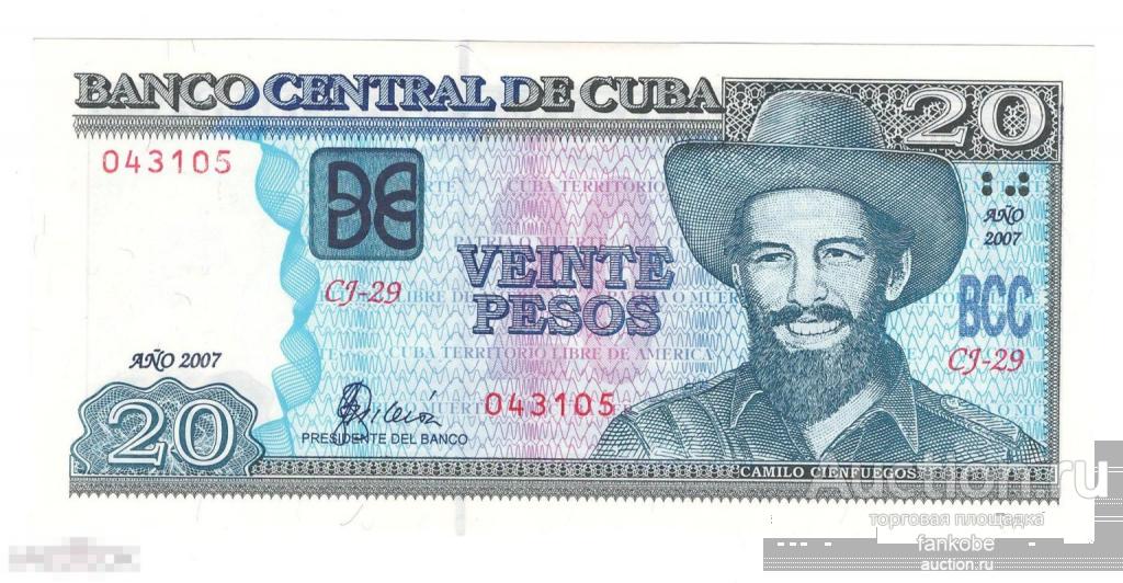 Куба 20 песо 2007 года. Состояние UNC!