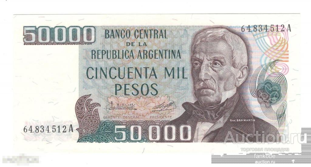 Аргентина 50000 песо образца 1979 года. Состояние UNC!