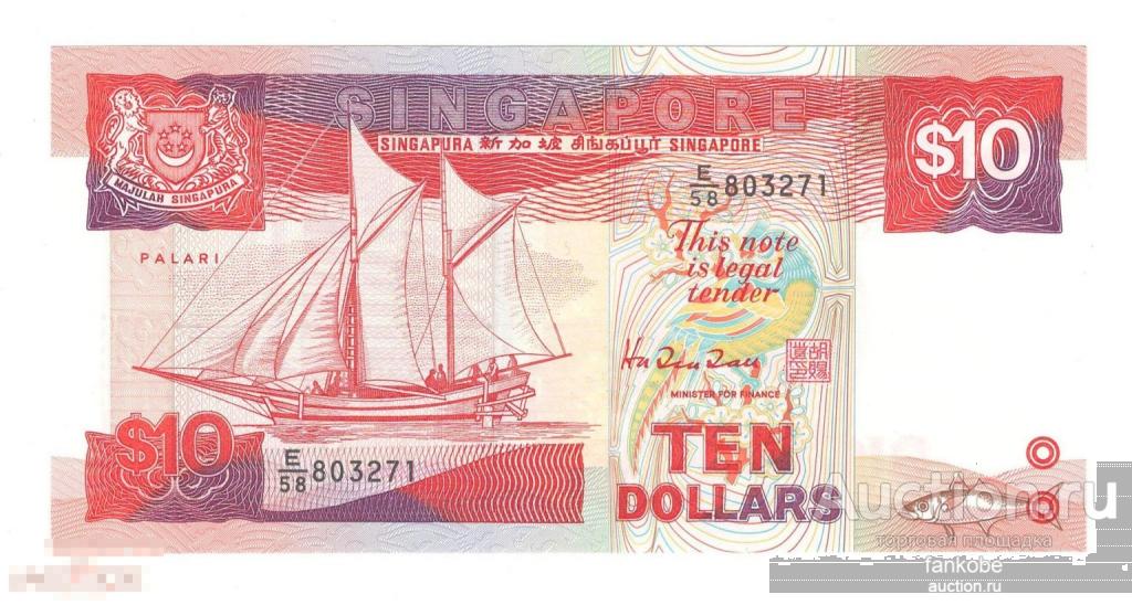 Сингапур 10 долларов 1988 года. Состояние UNC!