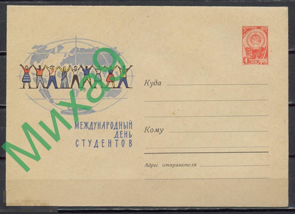 1961 ХМК 1762 Международный день студентов Лесегри (клапан КЗ)