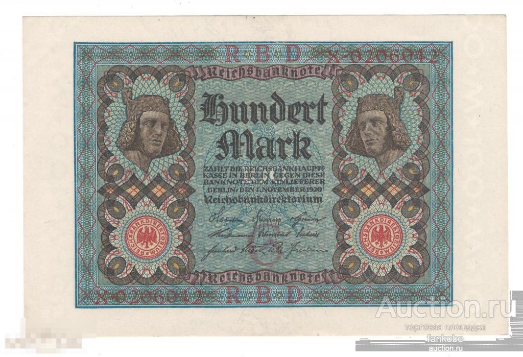 Германия 100 марок 1920 года. Состояние аUNC!
