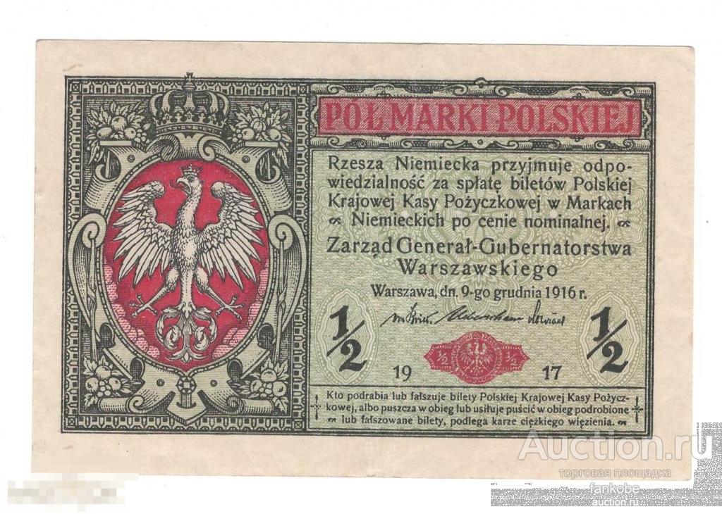 Польша 1/2 марки 1917 года. Состояние XF+