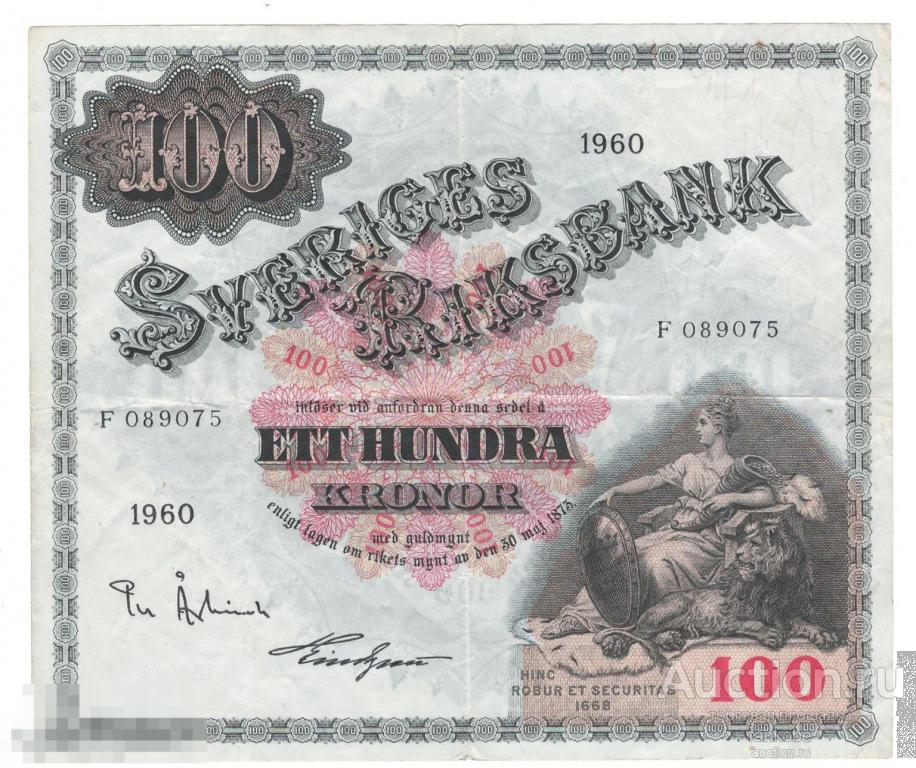 Швеция 100 крон 1960 года. Состояние VF